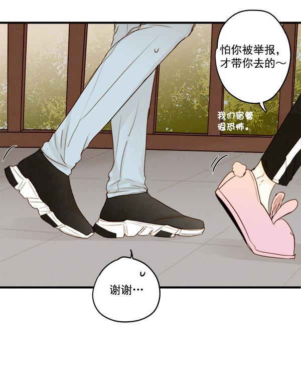 男受被各种啪的漫画韩漫全集-第13话无删减无遮挡章节图片 