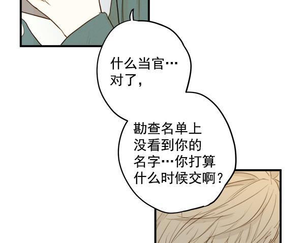 男受被各种啪的漫画韩漫全集-第13话无删减无遮挡章节图片 