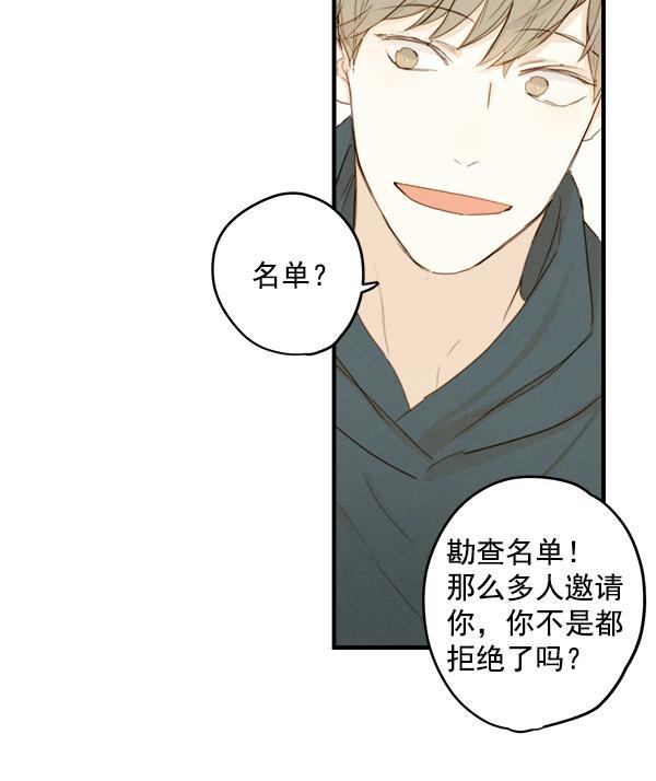 男受被各种啪的漫画韩漫全集-第13话无删减无遮挡章节图片 