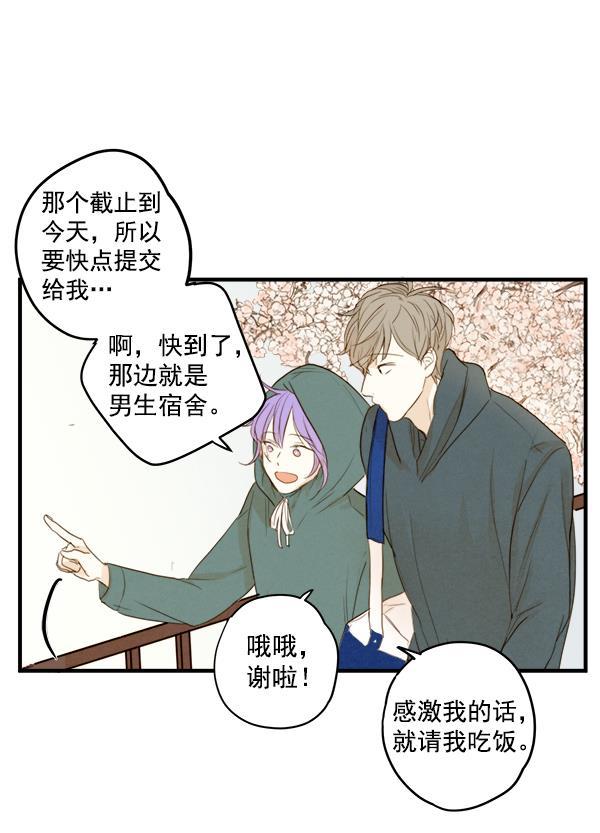 男受被各种啪的漫画韩漫全集-第13话无删减无遮挡章节图片 