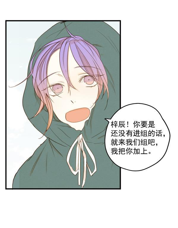 男受被各种啪的漫画韩漫全集-第13话无删减无遮挡章节图片 