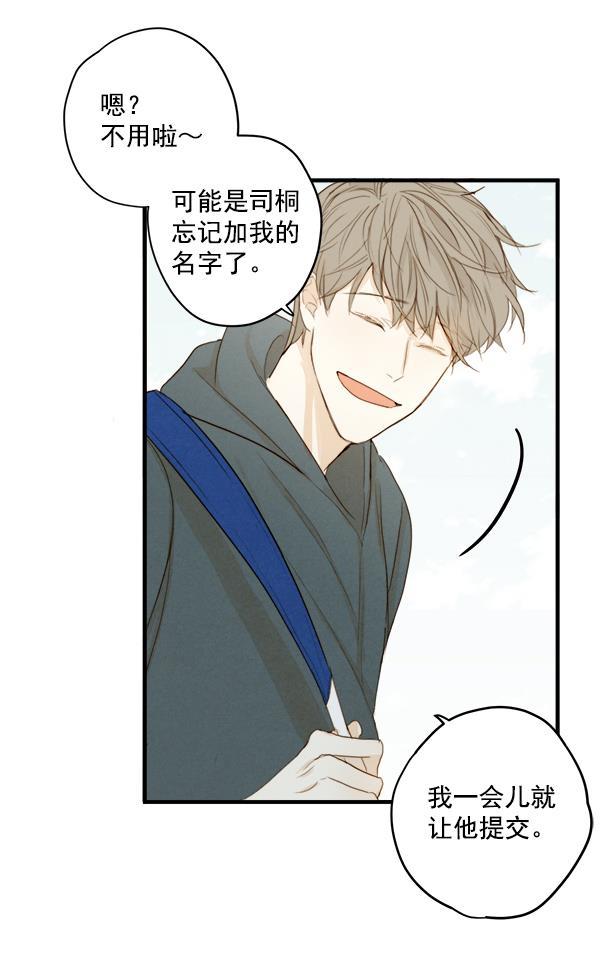 男受被各种啪的漫画韩漫全集-第13话无删减无遮挡章节图片 