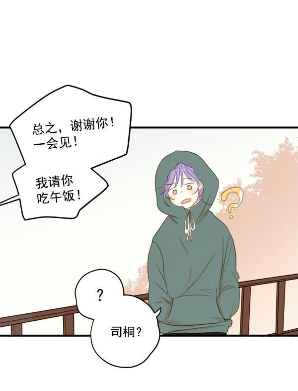 男受被各种啪的漫画韩漫全集-第13话无删减无遮挡章节图片 