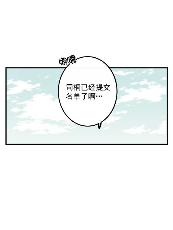 男受被各种啪的漫画韩漫全集-第13话无删减无遮挡章节图片 