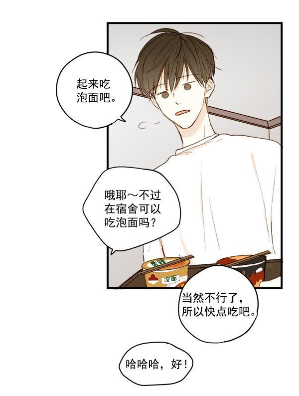 男受被各种啪的漫画韩漫全集-第13话无删减无遮挡章节图片 