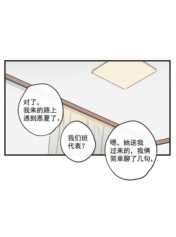 男受被各种啪的漫画韩漫全集-第13话无删减无遮挡章节图片 
