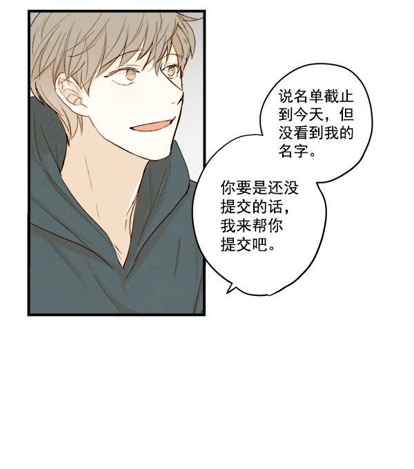 男受被各种啪的漫画韩漫全集-第13话无删减无遮挡章节图片 
