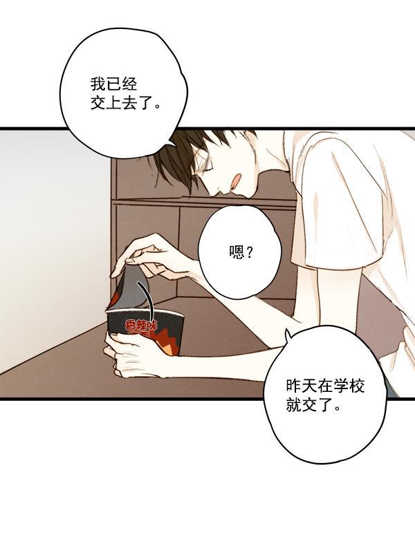 男受被各种啪的漫画韩漫全集-第13话无删减无遮挡章节图片 