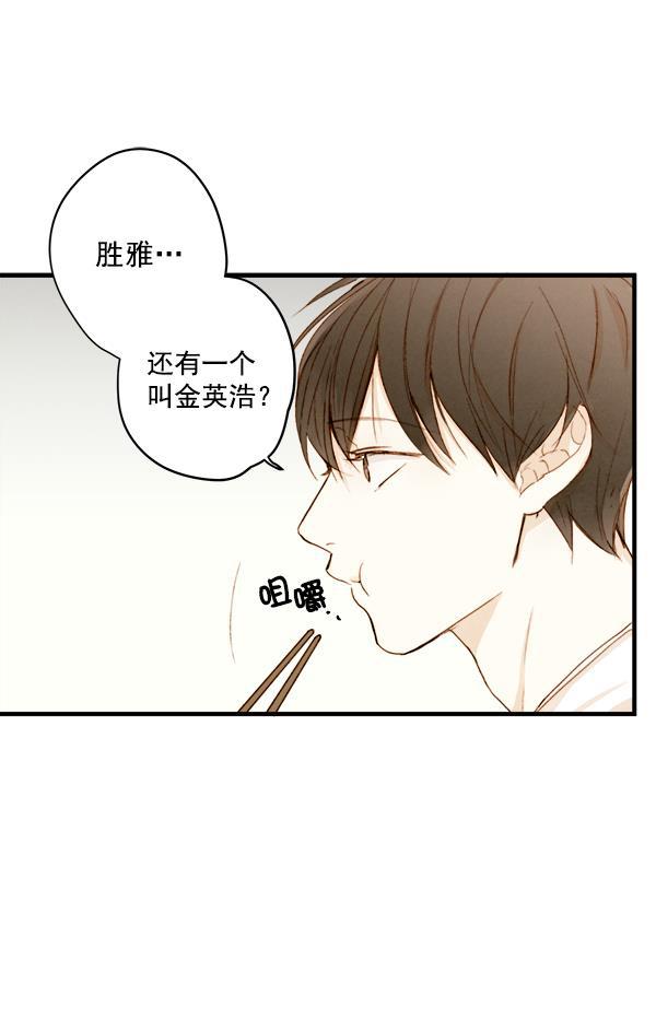 男受被各种啪的漫画韩漫全集-第13话无删减无遮挡章节图片 