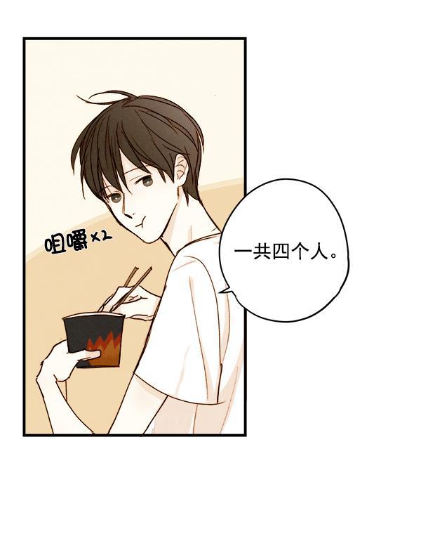 男受被各种啪的漫画韩漫全集-第13话无删减无遮挡章节图片 