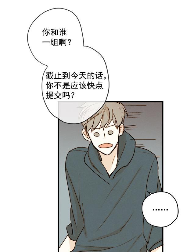 男受被各种啪的漫画韩漫全集-第13话无删减无遮挡章节图片 
