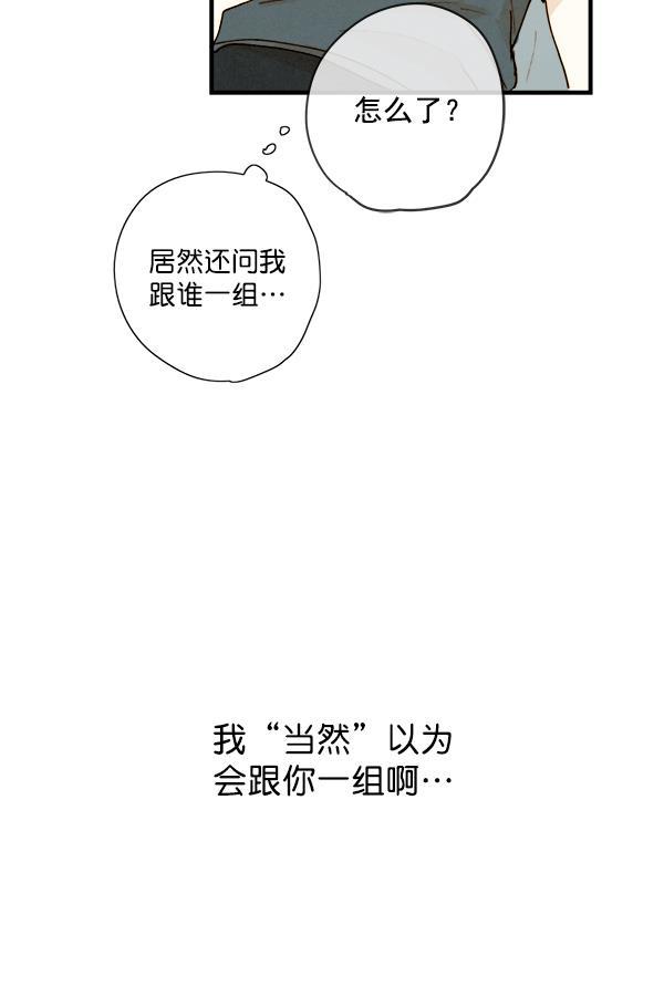 男受被各种啪的漫画韩漫全集-第13话无删减无遮挡章节图片 