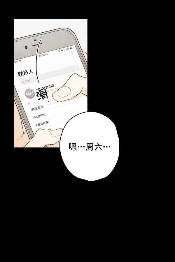 男受被各种啪的漫画韩漫全集-第15话无删减无遮挡章节图片 