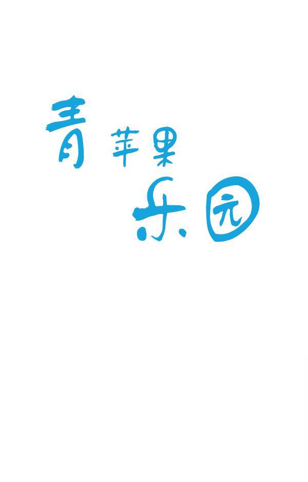 男受被各种啪的漫画韩漫全集-第15话无删减无遮挡章节图片 