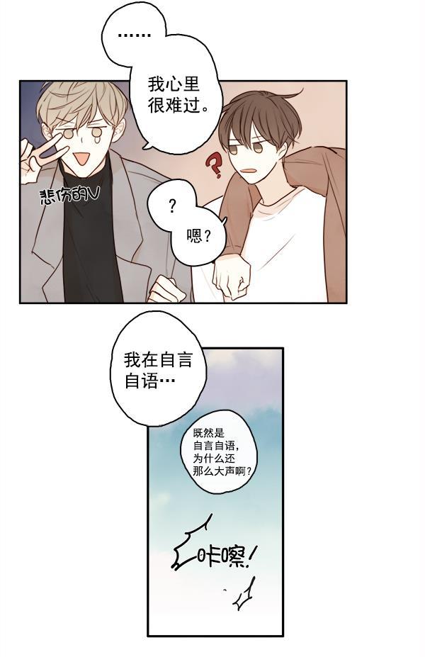 男受被各种啪的漫画韩漫全集-第15话无删减无遮挡章节图片 