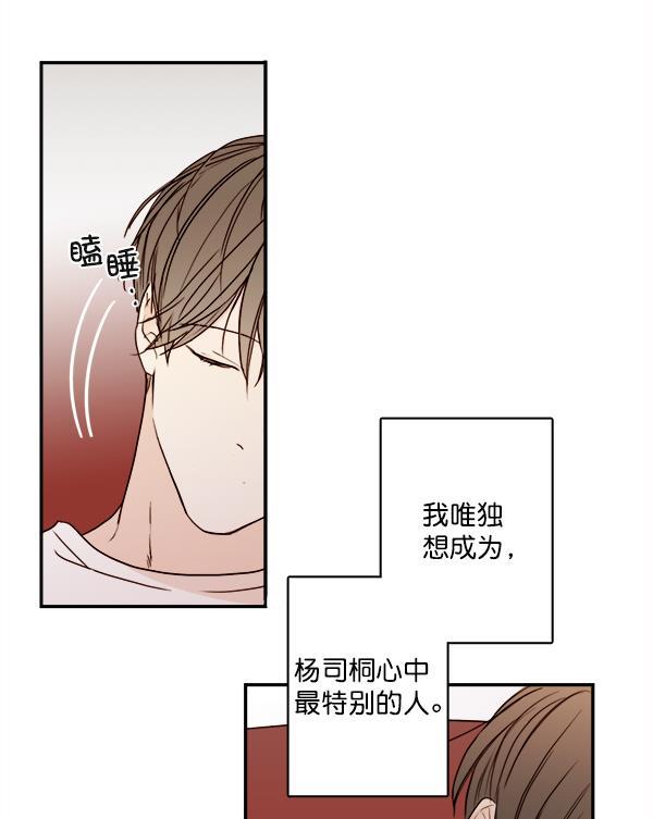 男受被各种啪的漫画韩漫全集-第15话无删减无遮挡章节图片 