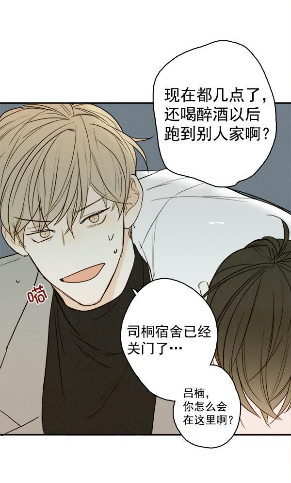 男受被各种啪的漫画韩漫全集-第15话无删减无遮挡章节图片 