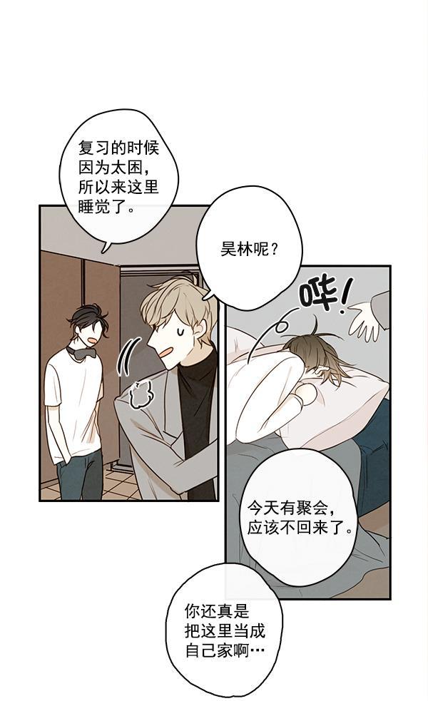 男受被各种啪的漫画韩漫全集-第15话无删减无遮挡章节图片 