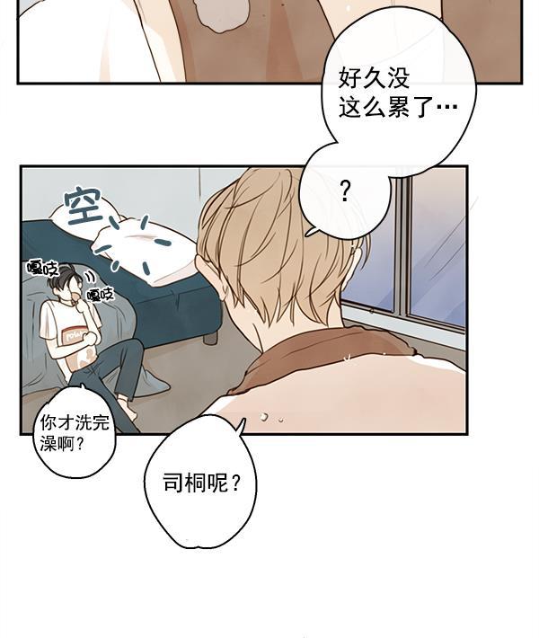 男受被各种啪的漫画韩漫全集-第15话无删减无遮挡章节图片 
