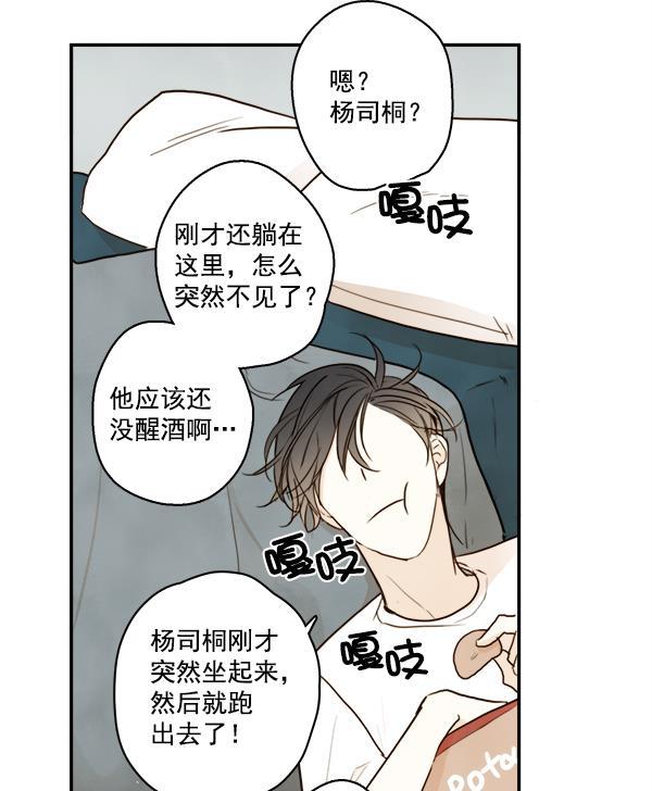 男受被各种啪的漫画韩漫全集-第15话无删减无遮挡章节图片 
