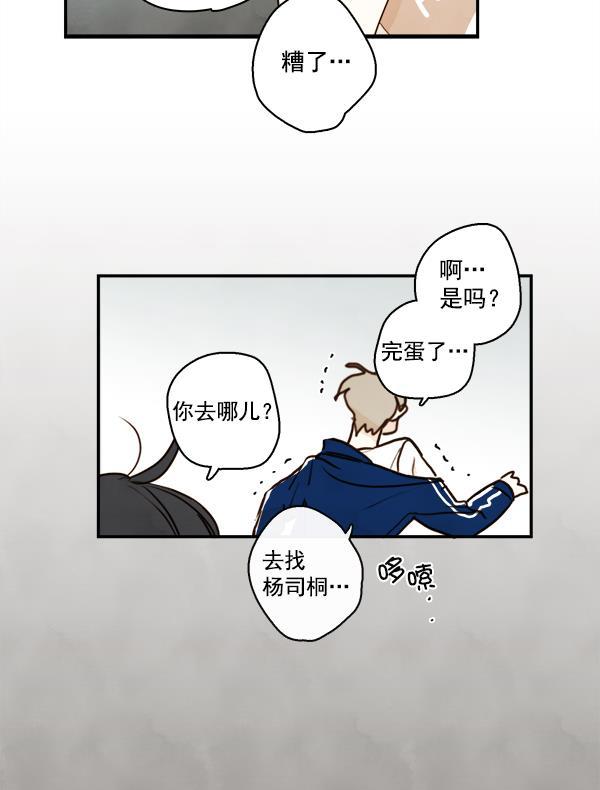 男受被各种啪的漫画韩漫全集-第15话无删减无遮挡章节图片 