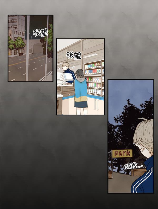 男受被各种啪的漫画韩漫全集-第15话无删减无遮挡章节图片 