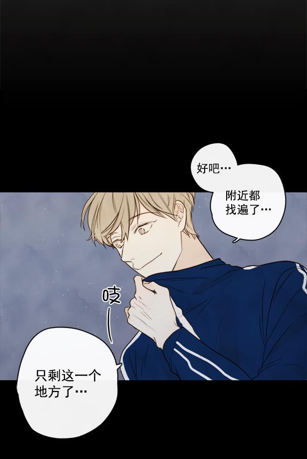 男受被各种啪的漫画韩漫全集-第15话无删减无遮挡章节图片 