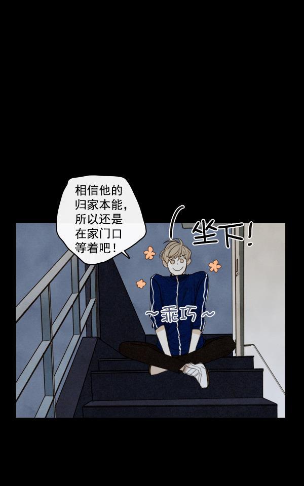 男受被各种啪的漫画韩漫全集-第15话无删减无遮挡章节图片 