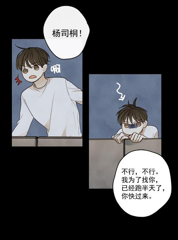 男受被各种啪的漫画韩漫全集-第15话无删减无遮挡章节图片 