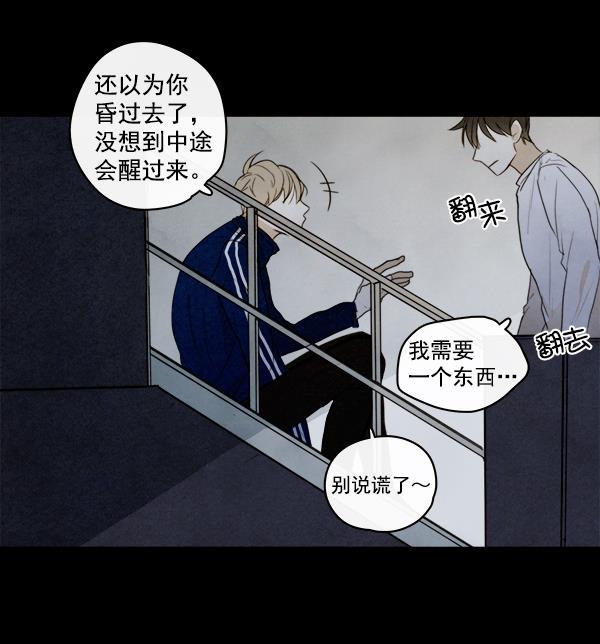 男受被各种啪的漫画韩漫全集-第15话无删减无遮挡章节图片 