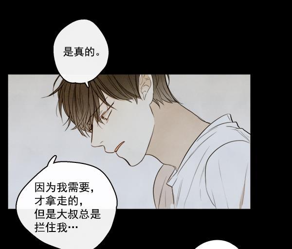 男受被各种啪的漫画韩漫全集-第15话无删减无遮挡章节图片 