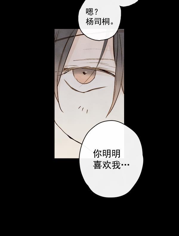 男受被各种啪的漫画韩漫全集-第15话无删减无遮挡章节图片 