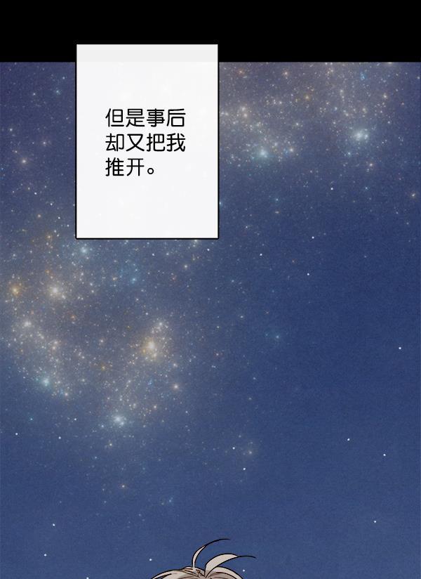 男受被各种啪的漫画韩漫全集-第15话无删减无遮挡章节图片 