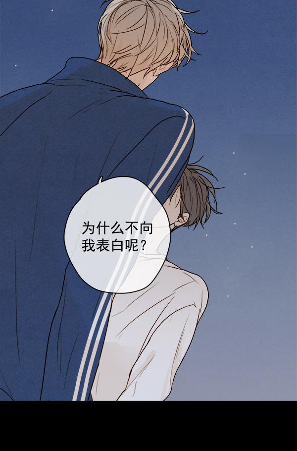 男受被各种啪的漫画韩漫全集-第15话无删减无遮挡章节图片 