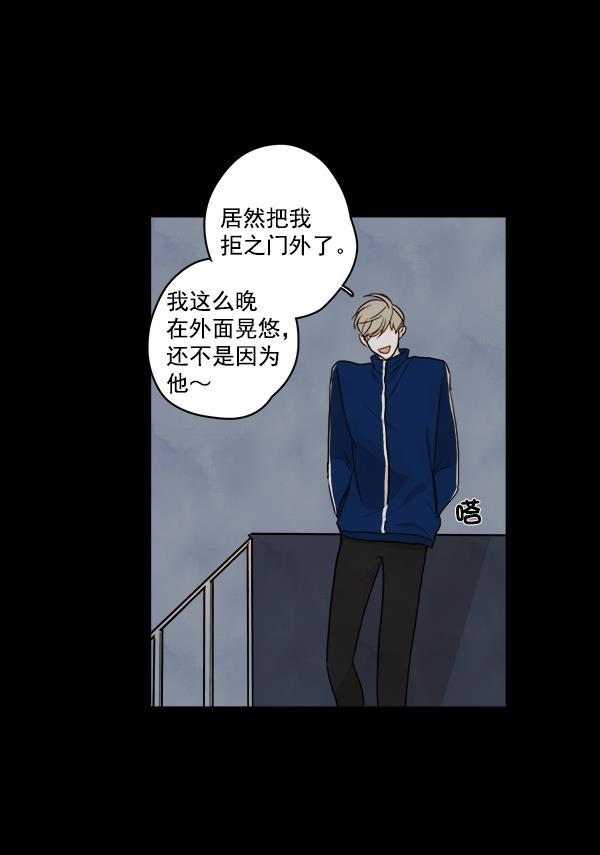男受被各种啪的漫画韩漫全集-第16话无删减无遮挡章节图片 