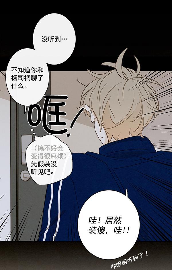 男受被各种啪的漫画韩漫全集-第16话无删减无遮挡章节图片 