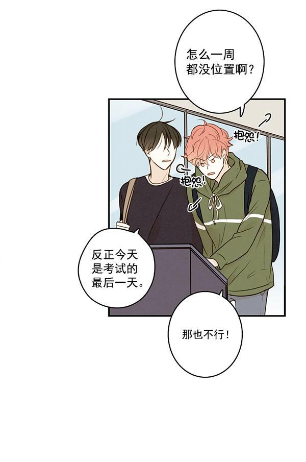 男受被各种啪的漫画韩漫全集-第16话无删减无遮挡章节图片 