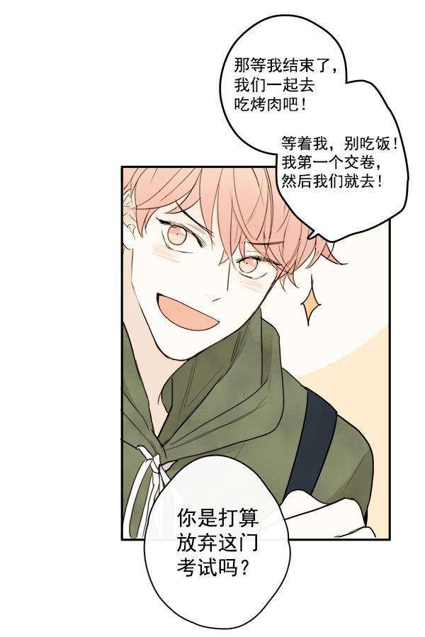 男受被各种啪的漫画韩漫全集-第16话无删减无遮挡章节图片 