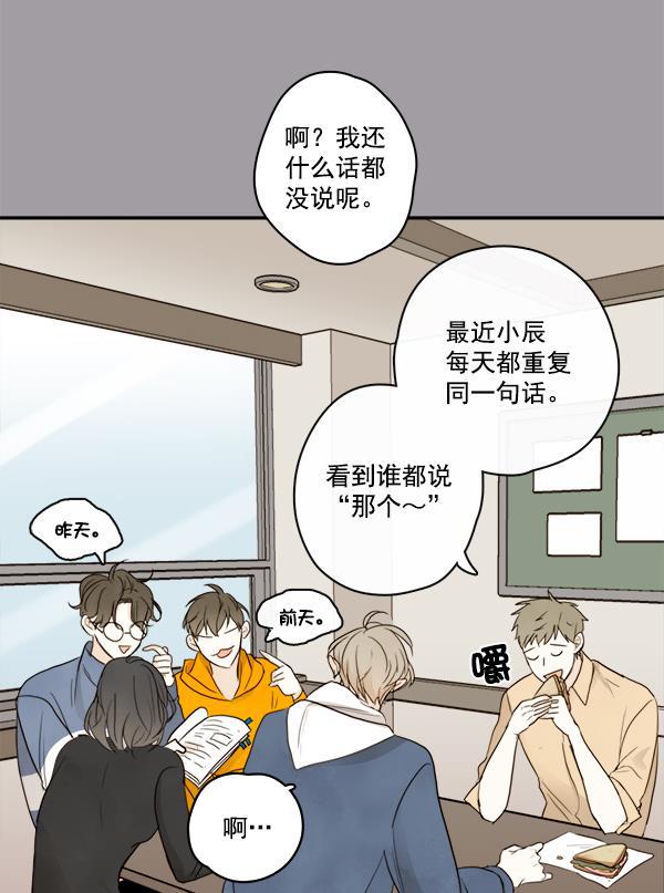 男受被各种啪的漫画韩漫全集-第16话无删减无遮挡章节图片 