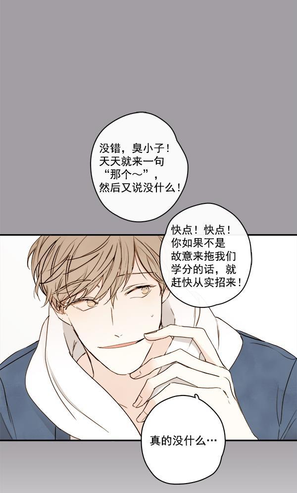 男受被各种啪的漫画韩漫全集-第16话无删减无遮挡章节图片 