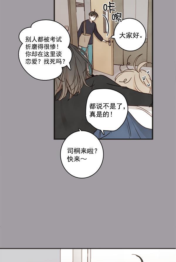男受被各种啪的漫画韩漫全集-第16话无删减无遮挡章节图片 