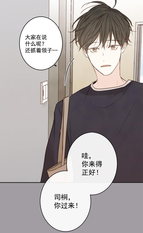 男受被各种啪的漫画韩漫全集-第16话无删减无遮挡章节图片 