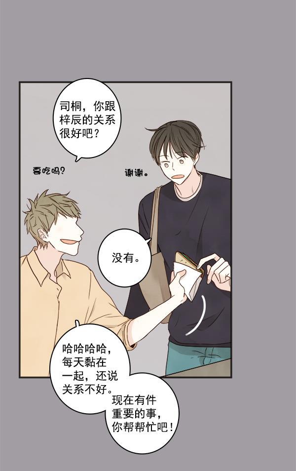 男受被各种啪的漫画韩漫全集-第16话无删减无遮挡章节图片 