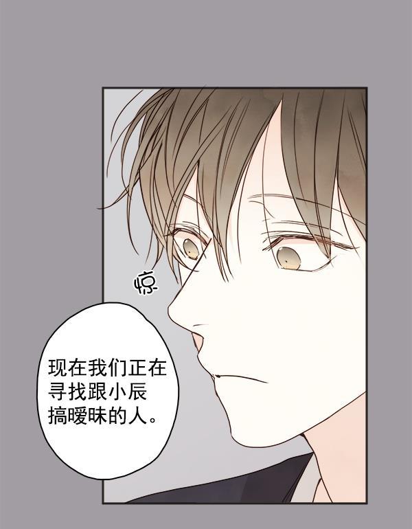 男受被各种啪的漫画韩漫全集-第16话无删减无遮挡章节图片 
