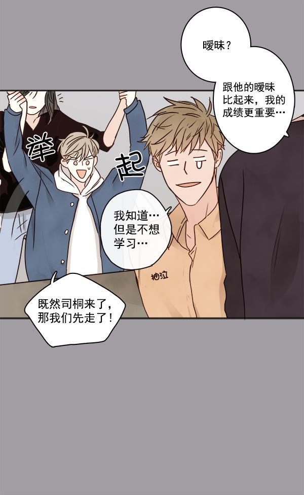 男受被各种啪的漫画韩漫全集-第16话无删减无遮挡章节图片 