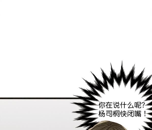 男受被各种啪的漫画韩漫全集-第16话无删减无遮挡章节图片 