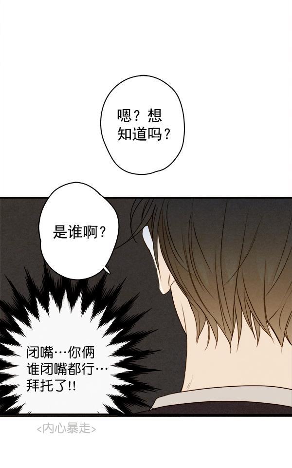 男受被各种啪的漫画韩漫全集-第16话无删减无遮挡章节图片 