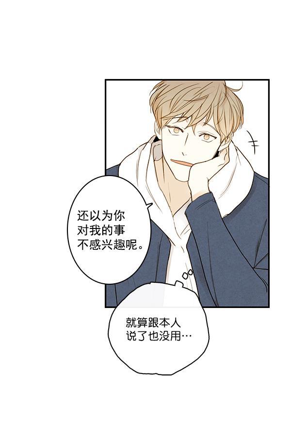 男受被各种啪的漫画韩漫全集-第16话无删减无遮挡章节图片 