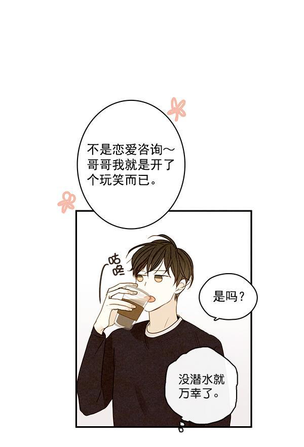 男受被各种啪的漫画韩漫全集-第16话无删减无遮挡章节图片 