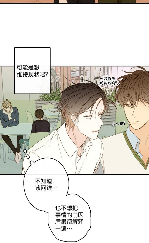男受被各种啪的漫画韩漫全集-第16话无删减无遮挡章节图片 
